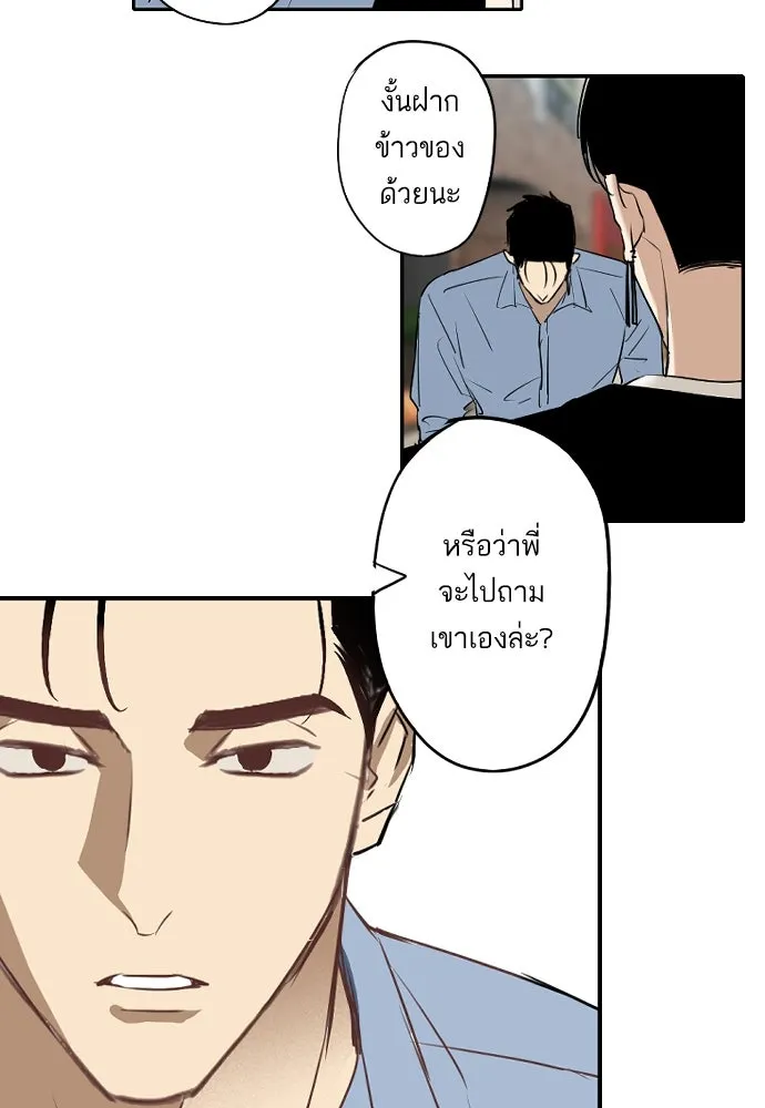 ฉันเปล่าร้องไห้ซะหน่อย ตอนที่ 71 รูปที่ 32