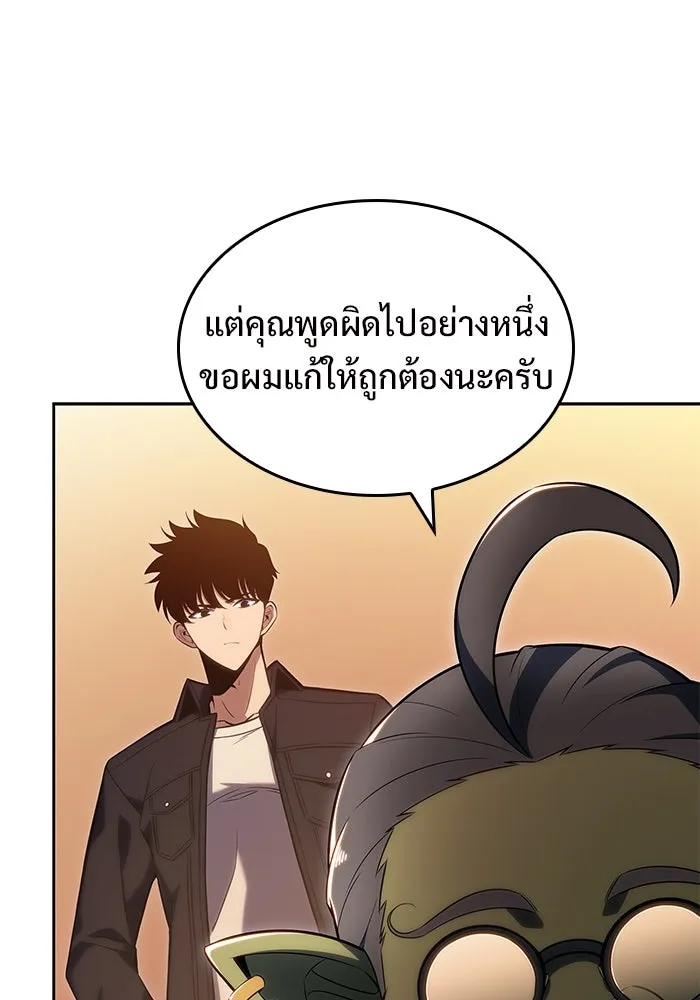 ผู้เล่นหน้าใหม่เลเวลแมกซ์ ตอนที่ 97 งานเต้นรำหน้ากากศิลปะต่อสู้ (1 รูปที่ 77