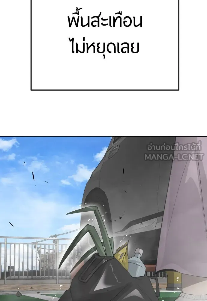 ยุคแห่งยอดมนุษย์ ตอนที่ 73 รูปที่ 33