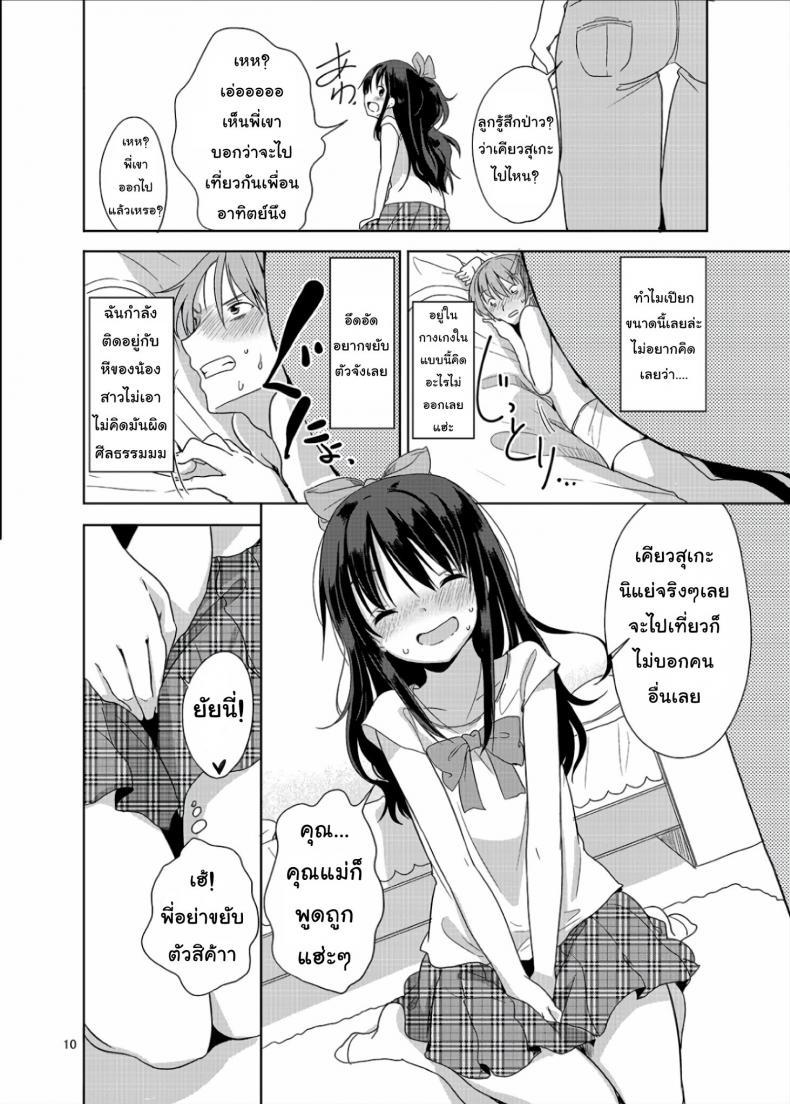 Doujin-Lc- อ่าน โดจิน มังฮวา เกาหลี ญี่ปุ่น จีน แปลไทย ถึงเล็กกว่าเด็ก แต่เด็ดแน่นอน (C90) [Fuyunonchi (Fuyuno Mikan)] Little Sister With Grande Everyday ตอนที่ 1 2 3 4 5 6 7 8 9 10 11 12 13 14 ฟรี ไม่มีโฆษณา อ่าน โดจิน Manhwa เกาหลี ญี่ปุ่น จีน เรามีครบ คัดมาให้เน้นๆ โดจิน 18+ รับประกันความฟินโดย  Doujin Lc