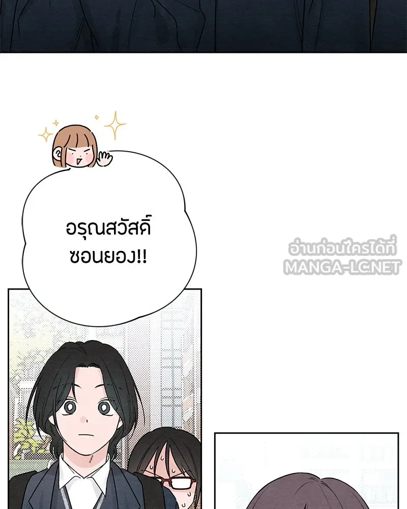 เป็นวัยรุ่นมันเหนื่อย ตอนที่ 36 รูปที่ 54