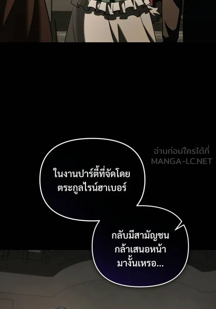 อัศวินดำล่าท้าเวลา ตอนที่ 135 รูปที่ 42