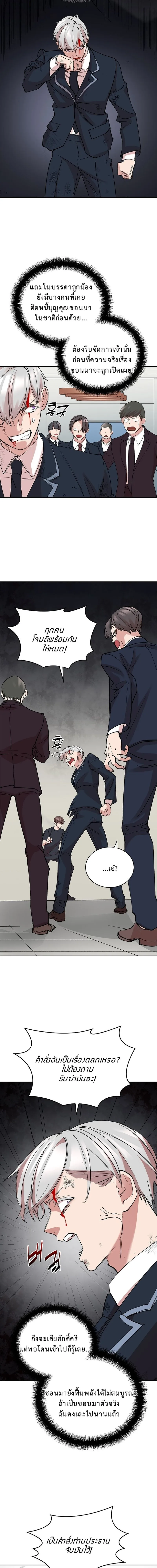 The Devil and the Ice Witch ป_ศาจและน_ำแข_ง ตอนที่ ตอนที่ 16 รูปที่ 16