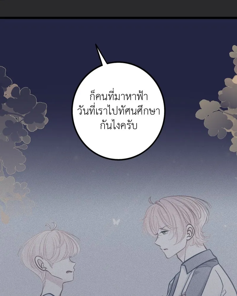 ฤดูฝนของฉันกับนาย ตอนที่ 19 การสอบครั้งสุดท้าย รูปที่ 89