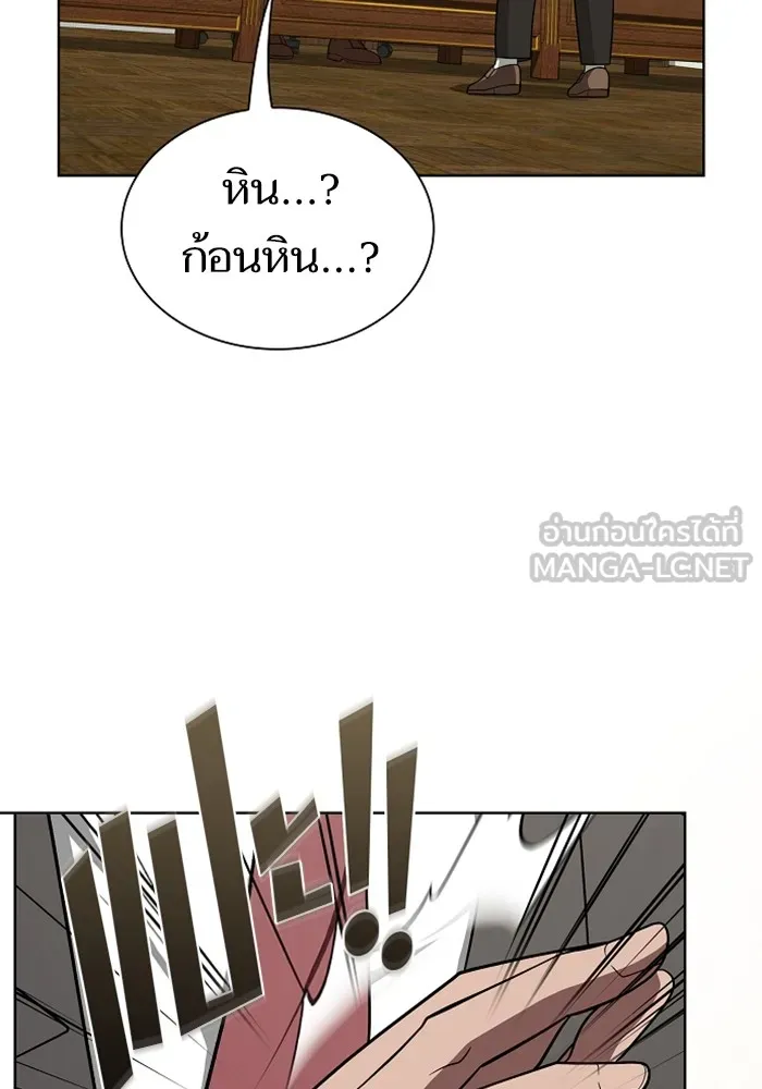 ผู้เล่นขั้นเทพแห่งหอคอยฝึกสอน ตอนที่ 220 รูปที่ 39