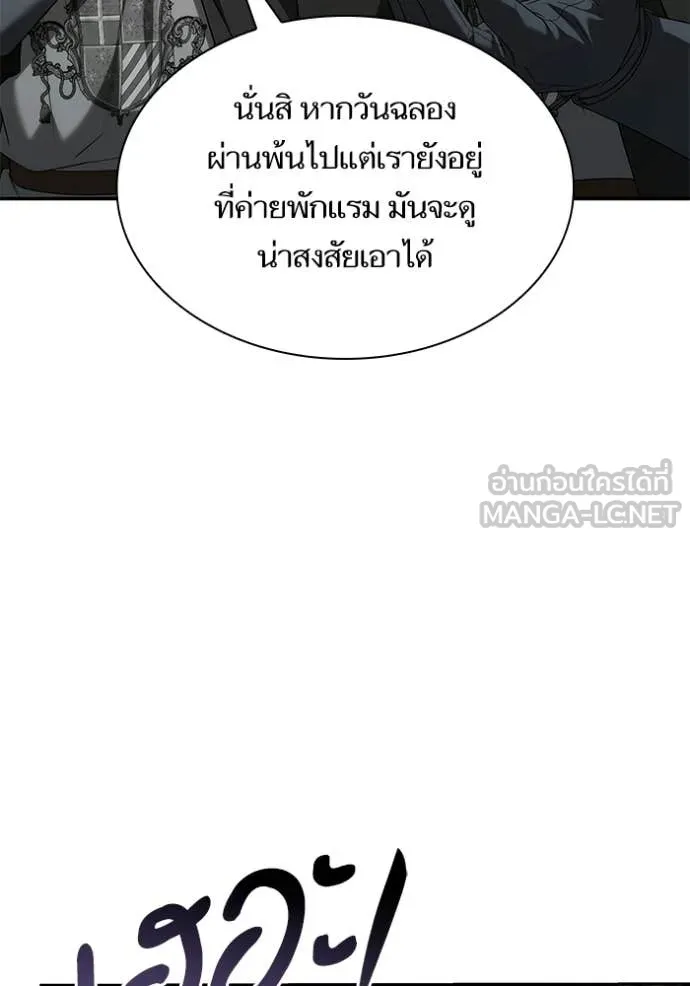 ชาตินี้น้องขอ ตอนที่ 188 รูปที่ 91