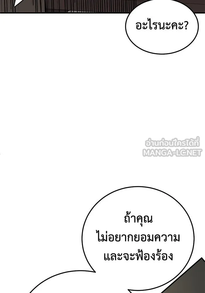 ช่วยเปลี่ยนฉันที ตอนที่ 194. ซีซัน 1 ภาคพิเศษ 4  ลีจียุน รูปที่ 54