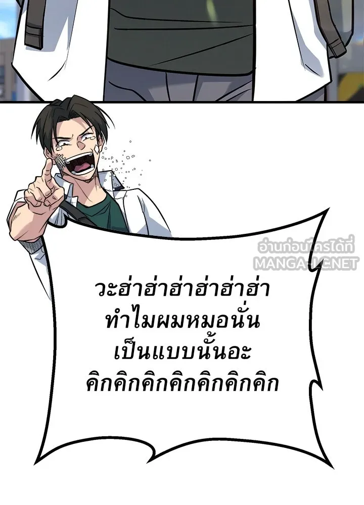 ราชาลานประลอง ตอนที่ 45 รูปที่ 48