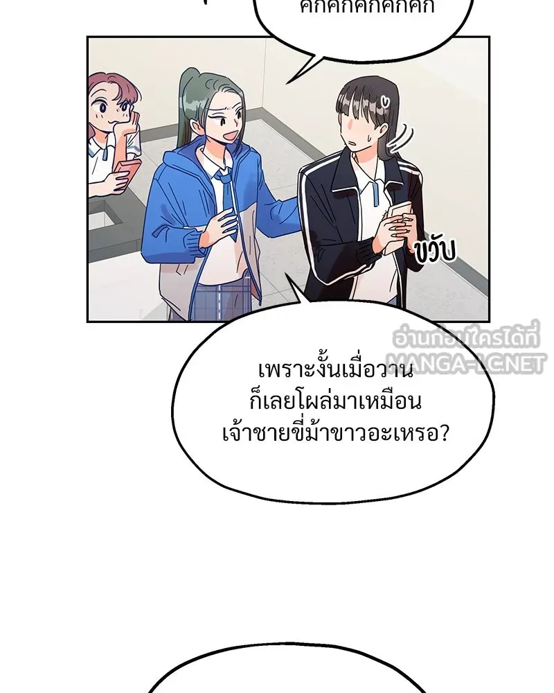 Pyramid Game เกมพีระมิด ตอนที่ 4 รูปที่ 108