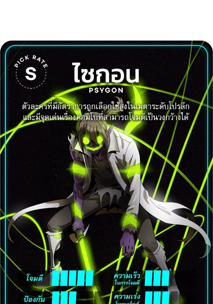 Double Click ตอนที่ 12 รูปที่ 124