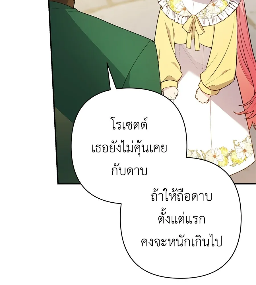 คุณพ่อของหนูคือศัตรูในชาติก่อน ตอนที่ 9 รูปที่ 40