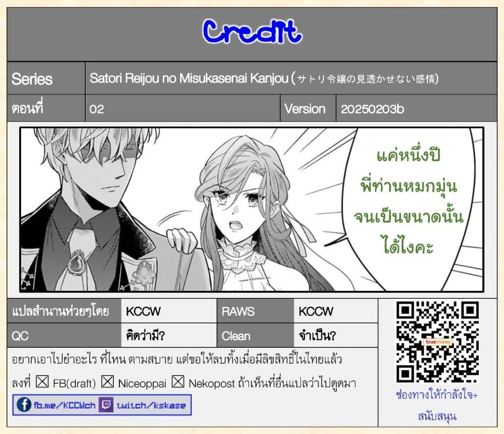 Manga-lc-com อ่านมังงะ อ่านการ์ตูน ออนไลน์ ฟรี Satori Reijou no Misukasenai Kanjou ตอนที่ 1 2 3 4 5 6 7 8 9 10 11 12 13 14 ฟรี ไม่มีโฆษณา Manga-lc - อ่าน มังงะ อ่าน การ์ตูน ออนไลน์ อ่านมังงะ ฟรี