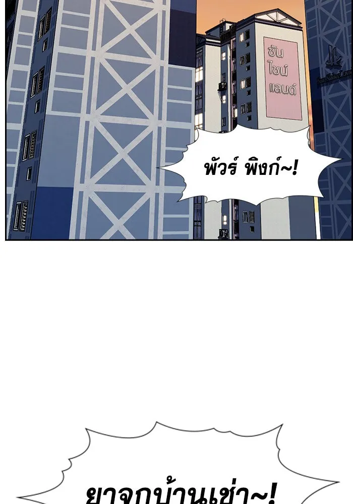 การศึกษาที่แท้จริง ตอนที่ 155 รูปที่ 133