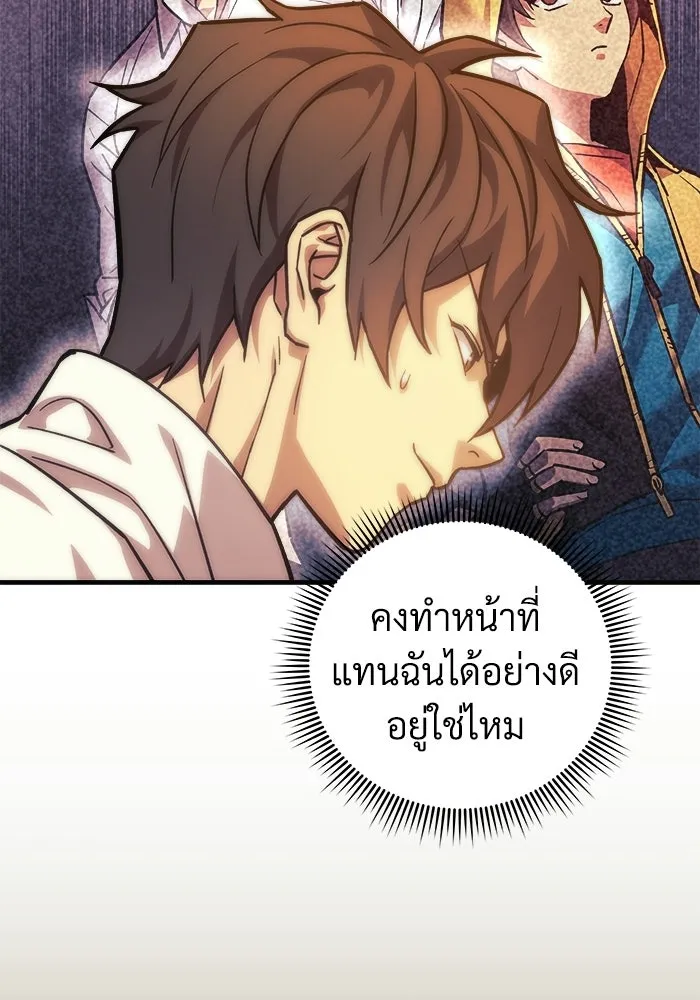 สัปดาห์นี้งดอัปตอนใหม่ ตอนที่ 98 รูปที่ 41