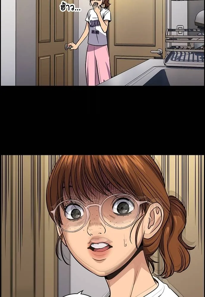 การศึกษาที่แท้จริง ตอนที่ 168 รูปที่ 52
