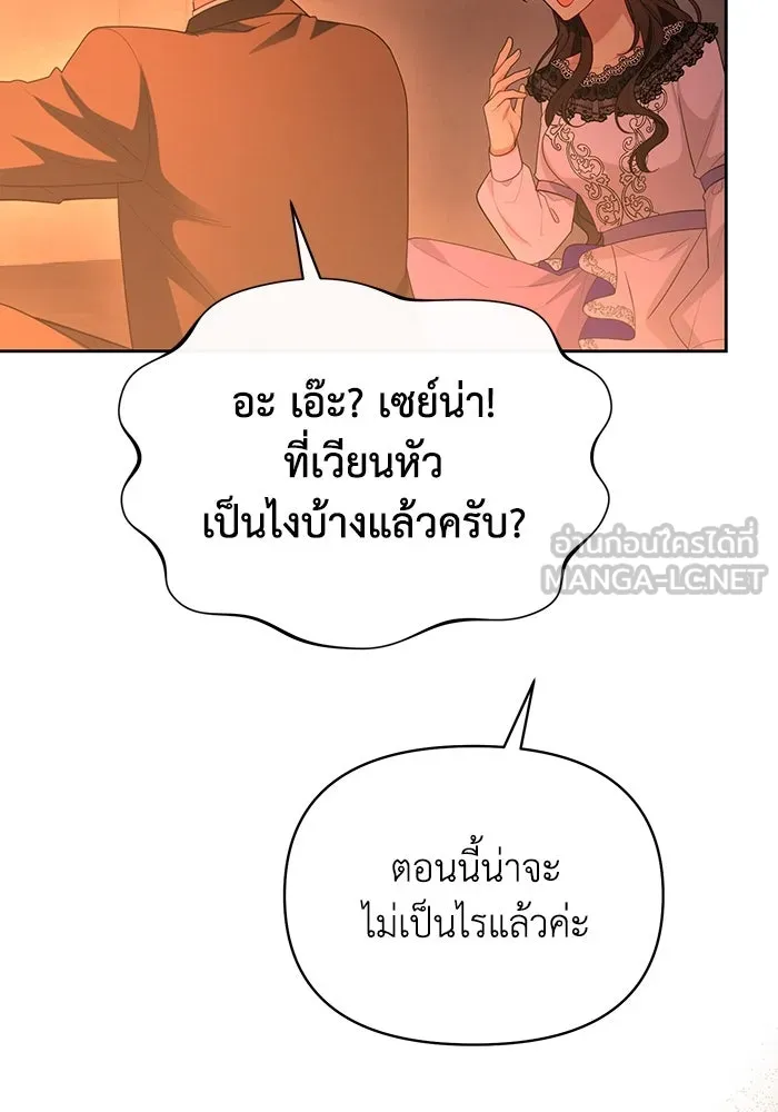 อยู่ดี ๆ ก็มีนางเอกนิยายเป็นเพื่อนบ้าน ตอนที่ 61 รูปที่ 9