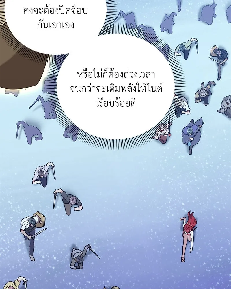 คนสวนโลกฮันเตอร์ ตอนที่ 43 รูปที่ 65