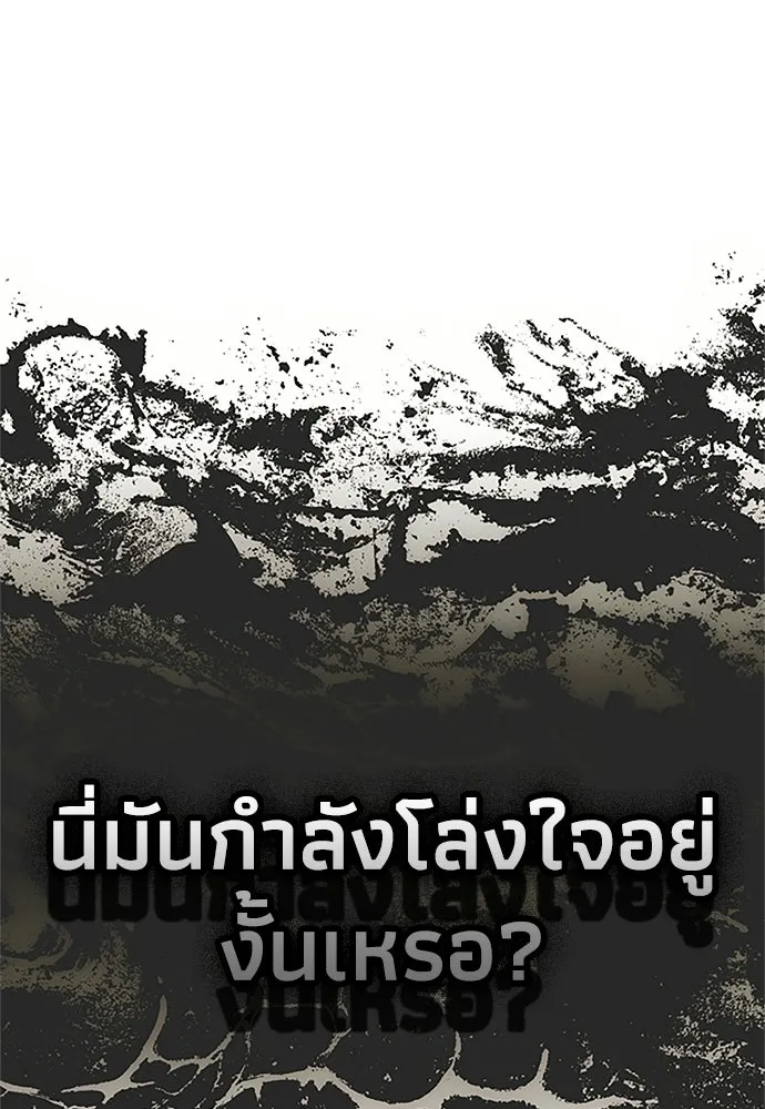 คมเขี้ยวชำระแค้น ตอนที่ 46 รูปที่ 113