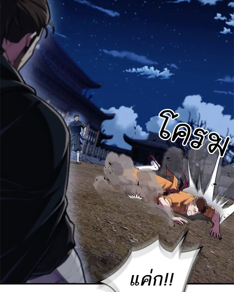 สุดยอดเทรนเนอร์แห่งยุทธภพ ตอนที่ 50 ผู้รับ เชกัลฮยอน รูปที่ 8