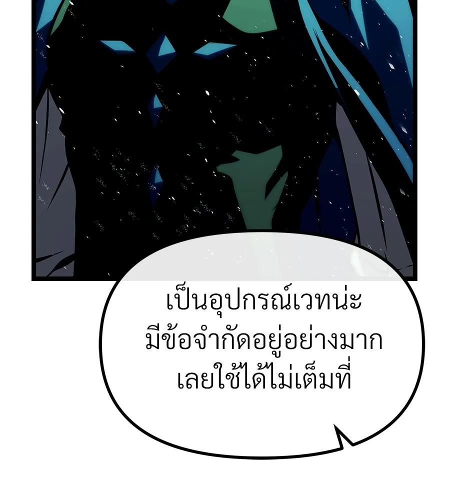 จอมเวทคนเลี้ยงแกะ ตอนที่ 28 รูปที่ 220