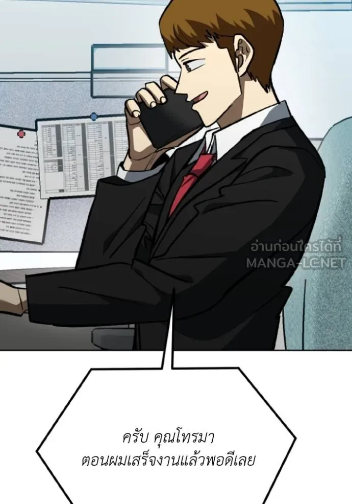 ราชาแห่งอ็อกทากอน ตอนที่ 136 รูปที่ 132