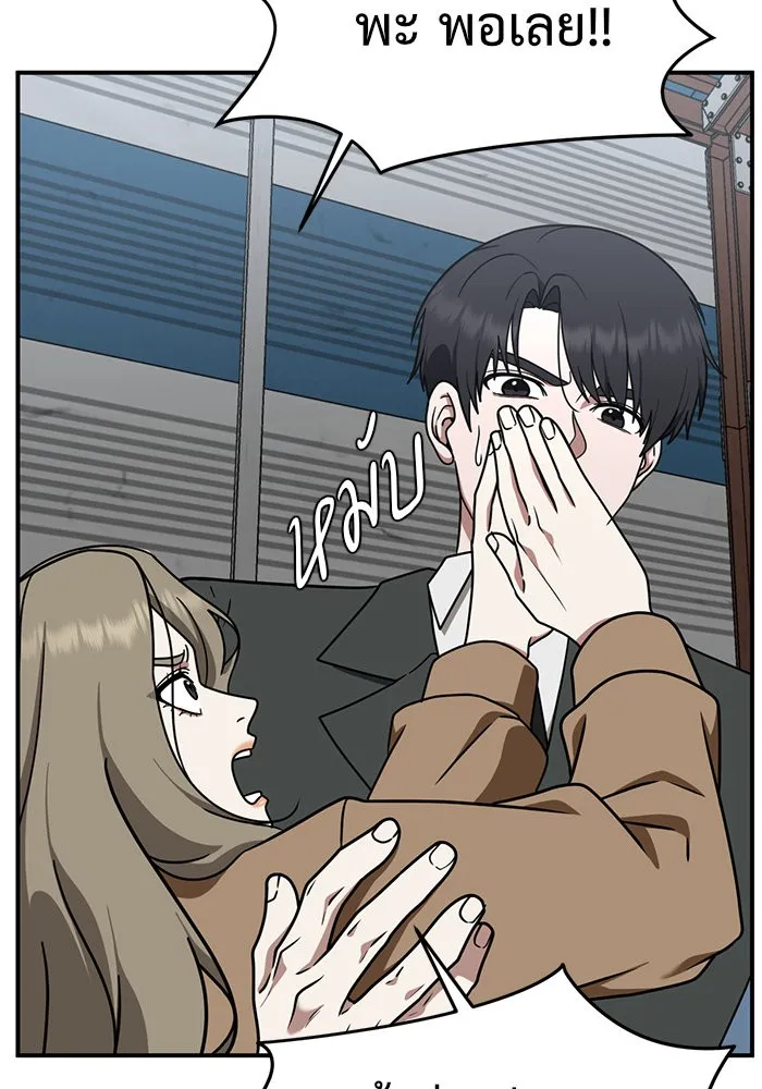 ช่วยเปลี่ยนฉันที ตอนที่ 146. ฮานายอง 19 รูปที่ 58