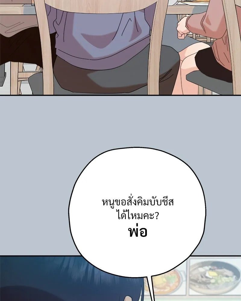 Pyramid Game เกมพีระมิด ตอนที่ 89 รูปที่ 62