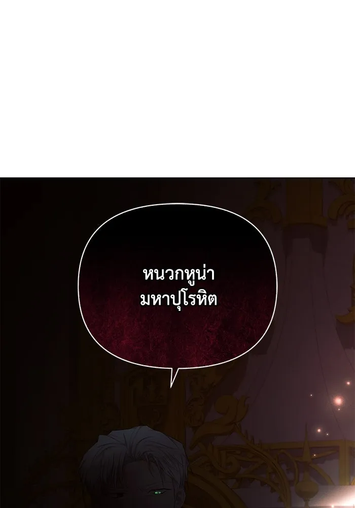 แอชสตาร์ต ตอนที่ 35 รูปที่ 88