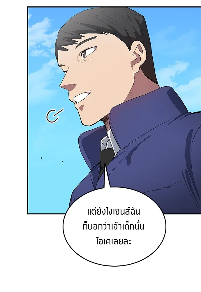 นักเตะแข้งสวรรค์ ตอนที่ 42 รูปที่ 83