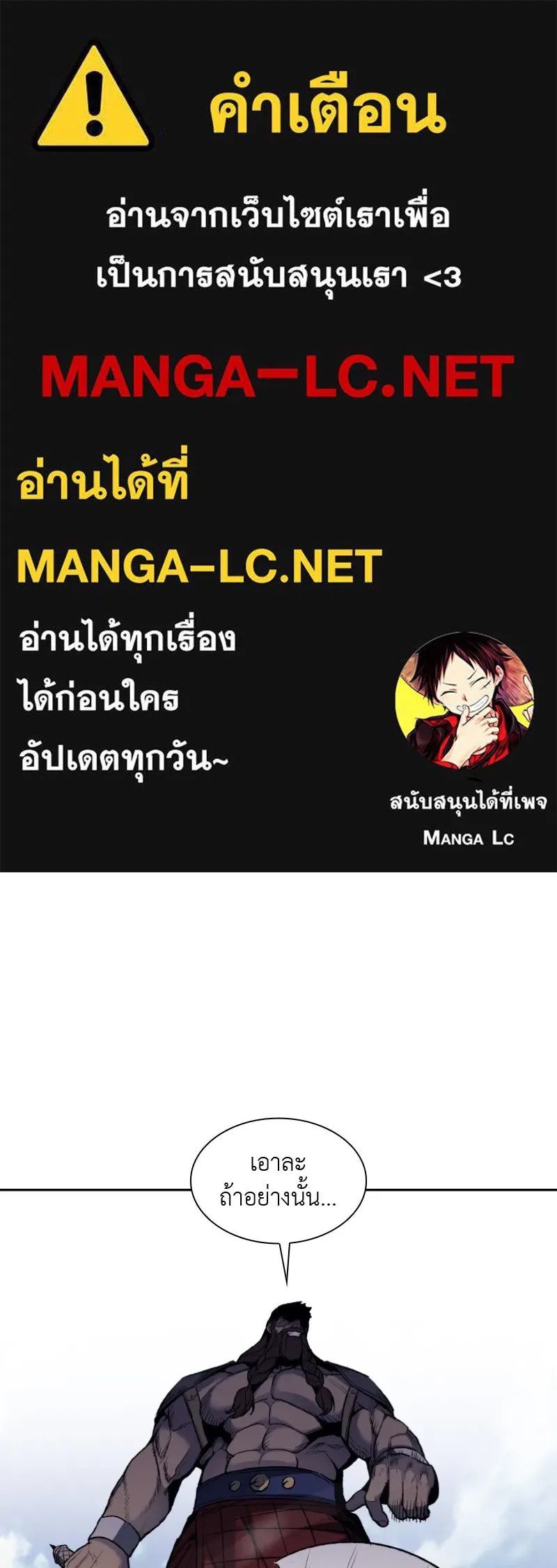 เกิดอีกทีเป็นว่าที่ประมุขลัทธิมาร ตอนที่ 31 รูปที่ 1