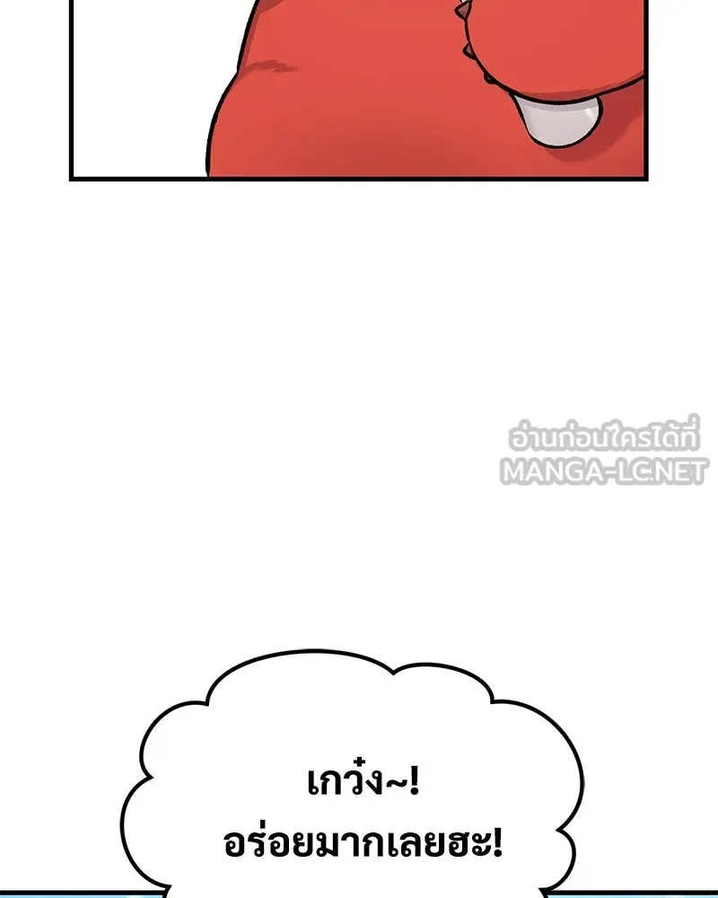 ปลูกผักพิชิตหอคอย ตอนที่ 109 รูปที่ 60
