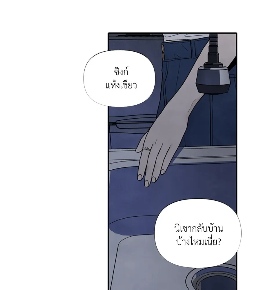 เหตุผลของคนไม่อยากอยู่ ตอนที่ 63 รูปที่ 11