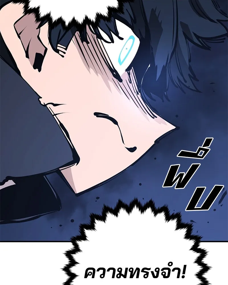 Player ตอนที่ 88 รูปที่ 50