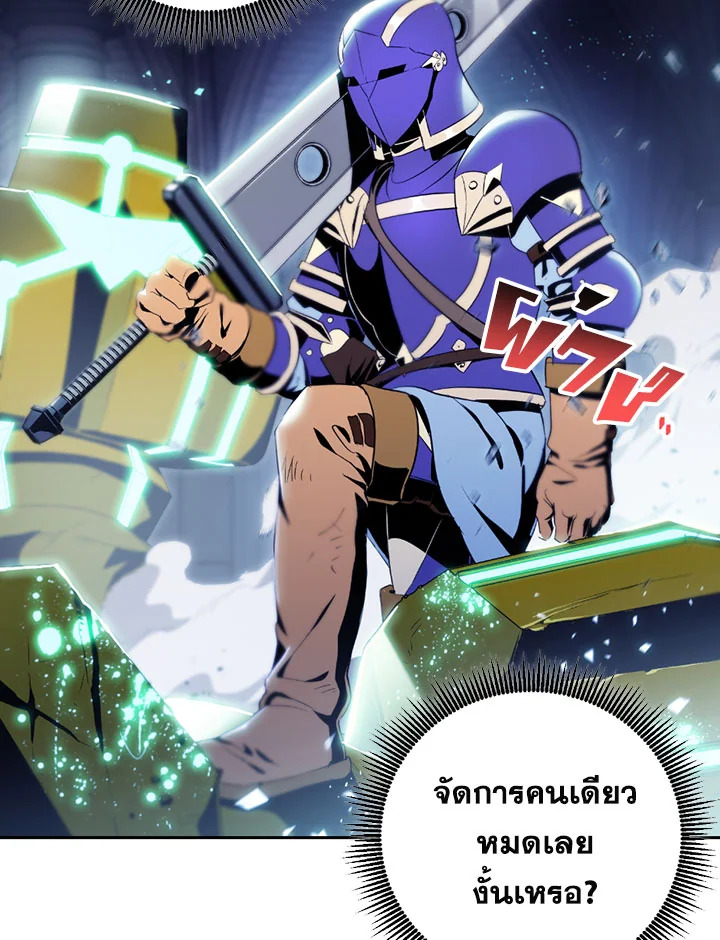 พลทหารโครงกระดูกผู้ม ตอนที่ 72 รูปที่ 37