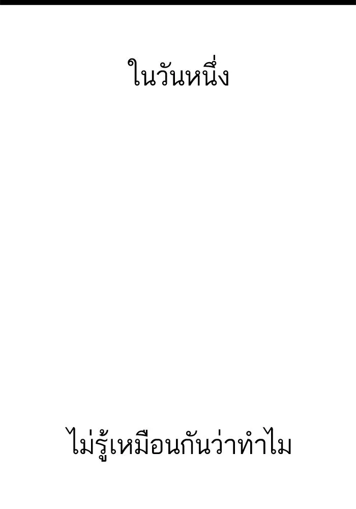 โชคชะตานำพารัก ตอนที่ 98 ฉลาด รูปที่ 28