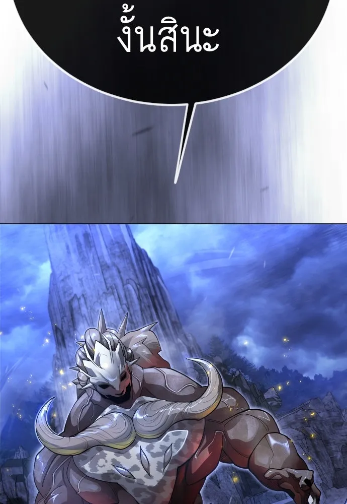 ยุคแห่งยอดมนุษย์ ตอนที่ 99 รูปที่ 79