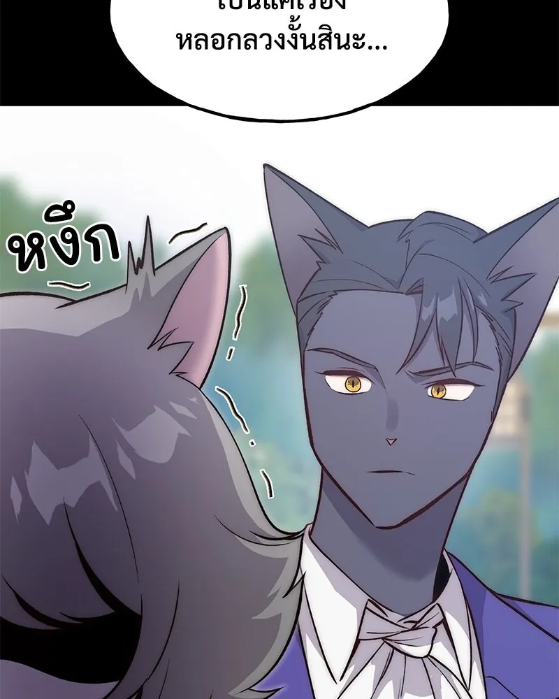 ปลูกผักพิชิตหอคอย ตอนที่ 11 รูปที่ 122