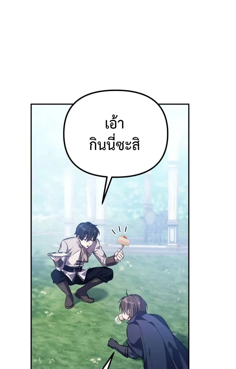 Raising Villains the Right Way ฉ_นกลายเป_นผ_สน_บสน_นของเหล_าต_วร_าย ตอนที่ ตอนที่ 3 รูปที่ 9