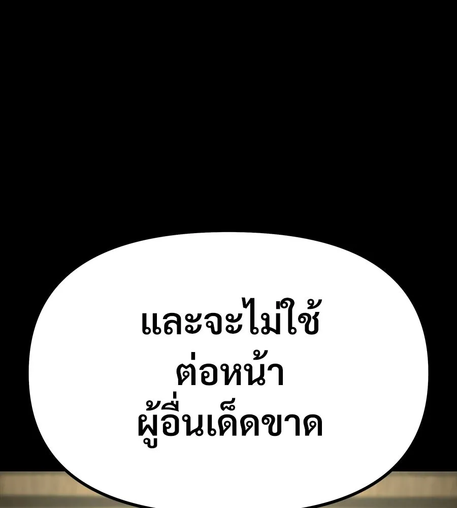 จอมเวทคนเลี้ยงแกะ ตอนที่ 2 รูปที่ 31