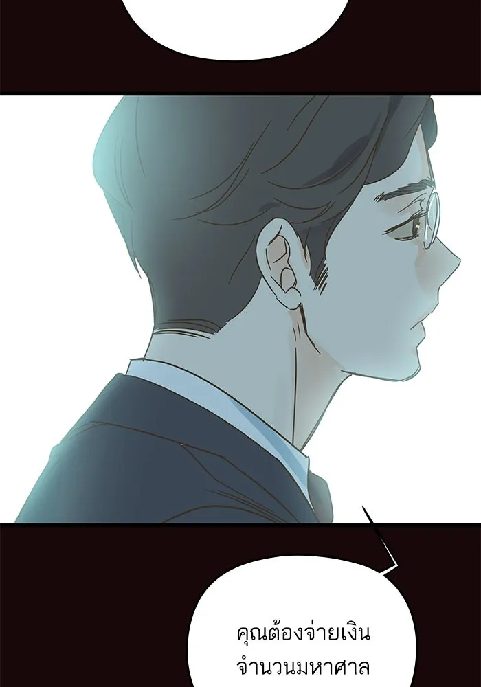 ฉันมันร้าย หรือเพราะโลกไม่น่ารัก ตอนที่ 180 รูปที่ 22