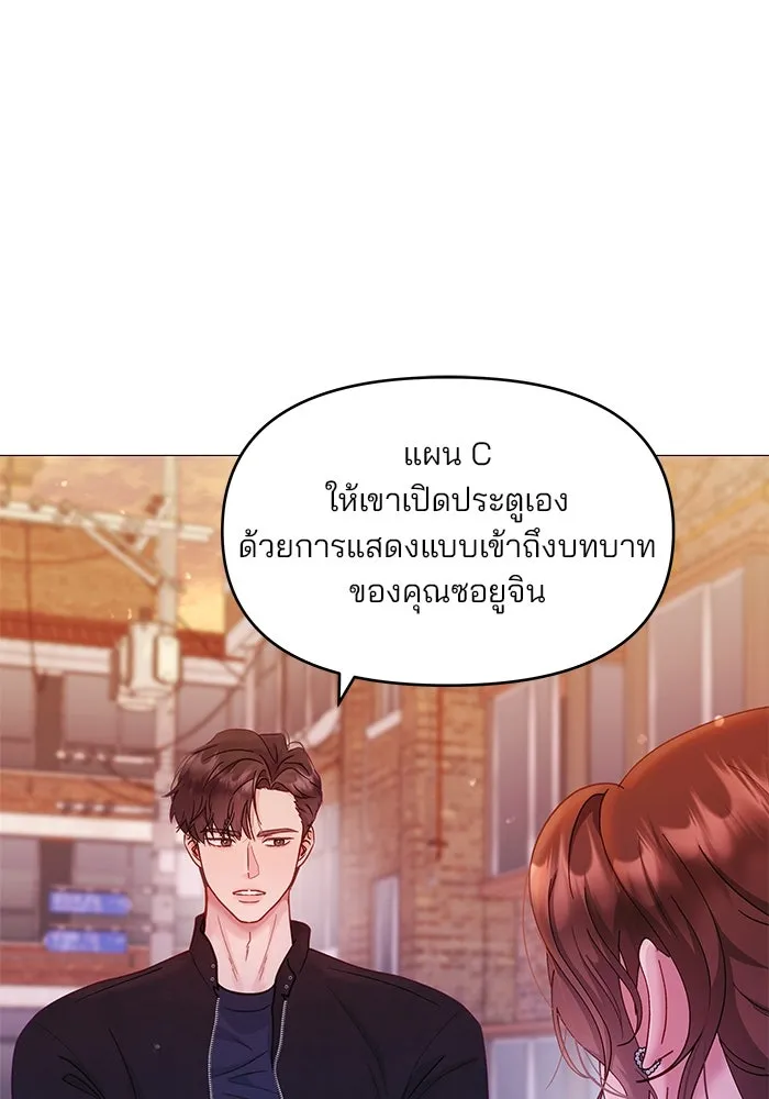 คู่มือคว้าหัวใจนายตัวร้าย ตอนที่ 8 รูปที่ 56