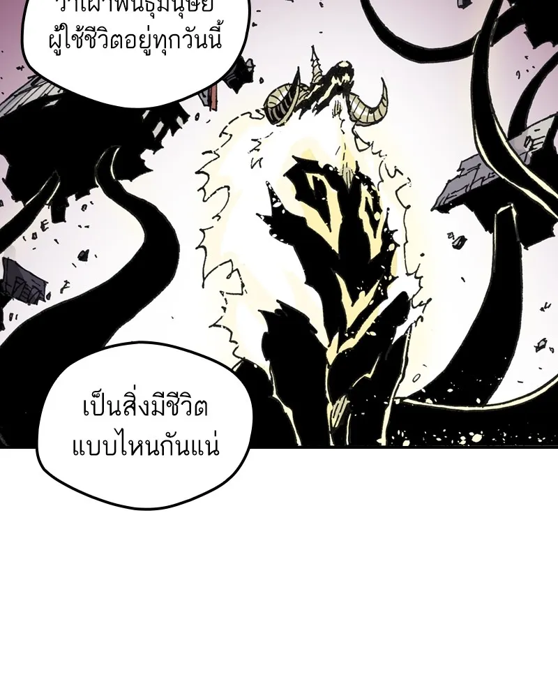 เคลวาเทส อสูรจอมราชัน ตอนที่ 2 ราชาอสูร (2) รูปที่ 40