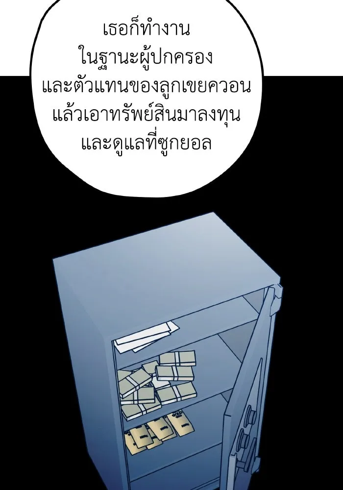 รักนี้ไม่มีรีไซเคิล ตอนที่ 110 รูปที่ 56