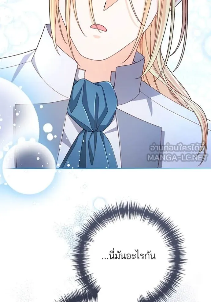 การแต่งงานครั้งใหม่ ตอนที่ 221 รูปที่ 36