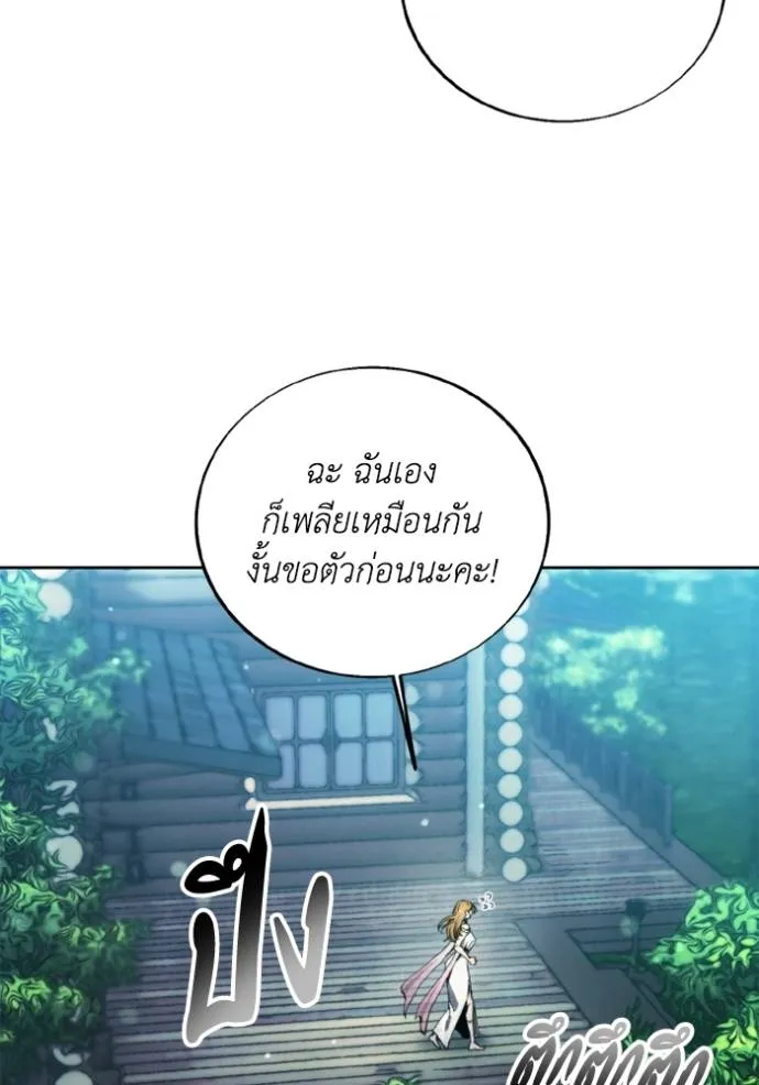 ศึกชิงบัลลังก์เทพเจ้ ตอนที่ 138 รูปที่ 19