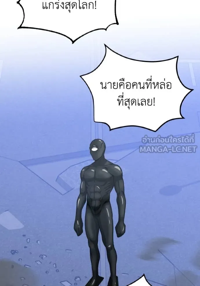 อัจฉริยะนอกคอก ตอนที่ 148 รูปที่ 110