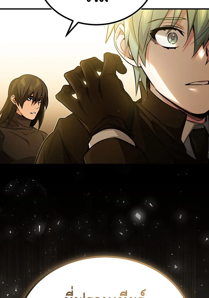 จอมเวทเกิดใหม่ในรอบ 66666 ปี ตอนที่ 56 รูปที่ 148