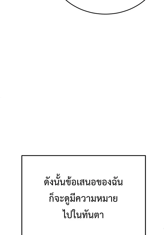 ช่วยเปลี่ยนฉันที ตอนที่ 111. ชูดูนา 10 รูปที่ 151