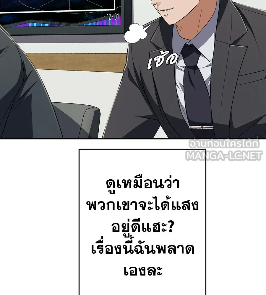 คอลเซ็นเตอร์เปลี่ยนชีวิต ตอนที่ 67 นักแสดงสมทบชั้นยอด รูปที่ 123