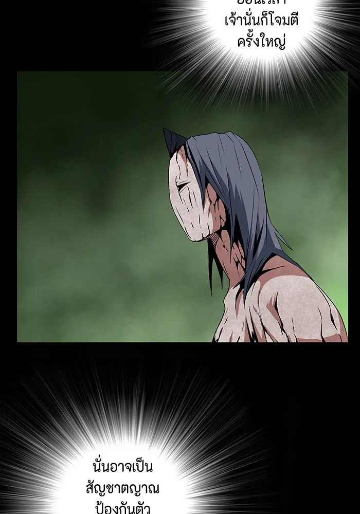 หนึ่งก้าวสู่เจ้ามาร ตอนที่ 15 เคว้งคว้าง (12) รูปที่ 58